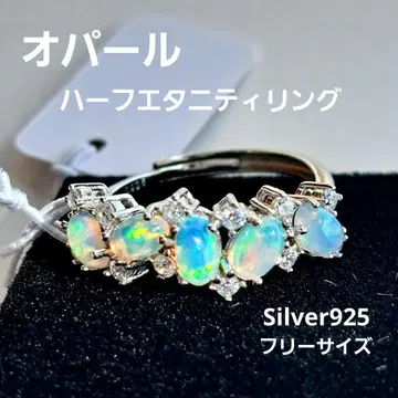 오팔 하프 이터니티 5석 Silver925