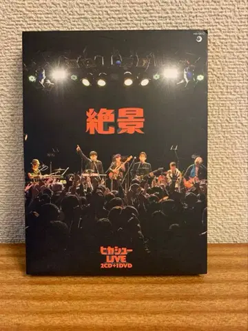 절경 초회판 히카슈 평택진 DVD