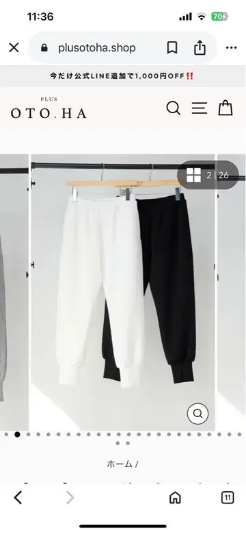 플러스 오토하 조거 팬츠 스웨트 팬츠 (화이트, 블랙, 그레이)