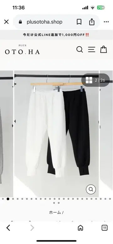 플러스 오토하 조거 팬츠 스웨트 팬츠 (화이트, 블랙, 그레이)