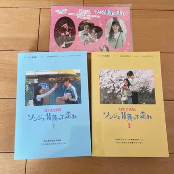 가격 인하 [ 각본집 ] 일본 공식판 선재 업고 튀어 1 2 세트