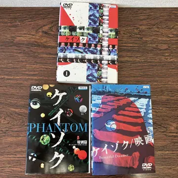 [ 전권 세트 ] 케이조쿠 전권+특별편+영화 DVD
