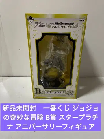 제일복권 죠죠의 기묘한 모험 B상 스타 플래티넘 기념일 피규어