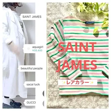 레어 사쿠라 컬러 SAINT JAMES 8부 소매 XS~S 사이즈