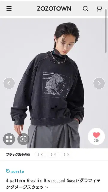 4-pattern Graphic Distressed Sweat
