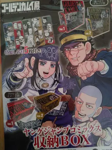 [ 미개봉 새상품 ] 골든 카무이 전권 수납 박스 노다 사토루