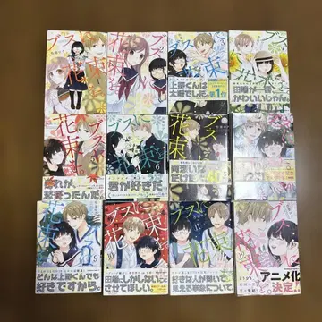 못생긴 그녀에게 꽃다발을 1-12권 세트