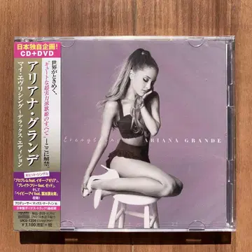 Ariana Grande CD+DVD 세트 2