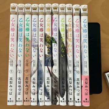 은 웃지 않아 1-11권