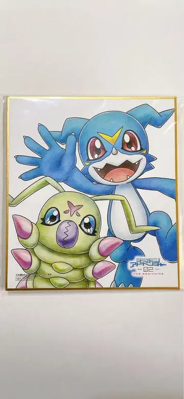 디지몬 02 색지 특전