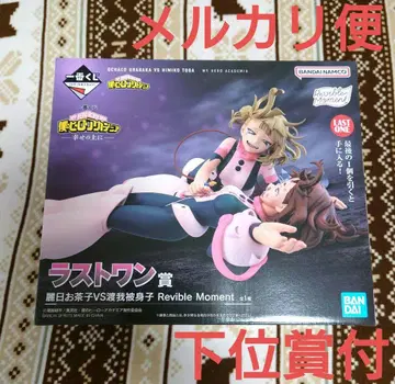 제일복권 나의 히어로 아카데미아 -행복 위에- 라스트 원상