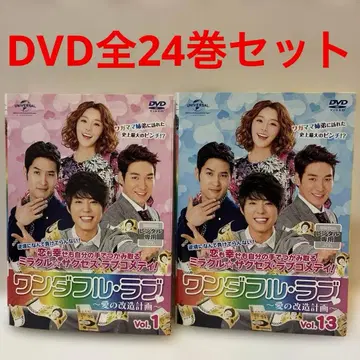 한국 드라마 원더풀 러브 ~사랑의 개조 계획~ DVD 전 24권 세트