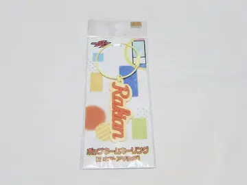 가면라이더 가브 팝 네임 키링 라키아 쇼지 코헤이