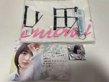 사쿠라자카46 4기생 야마다 모모미 타월 first showcase