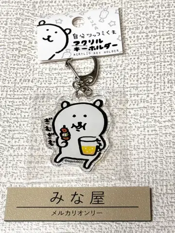 농담곰 야키토리 기무기무 아크릴 키링