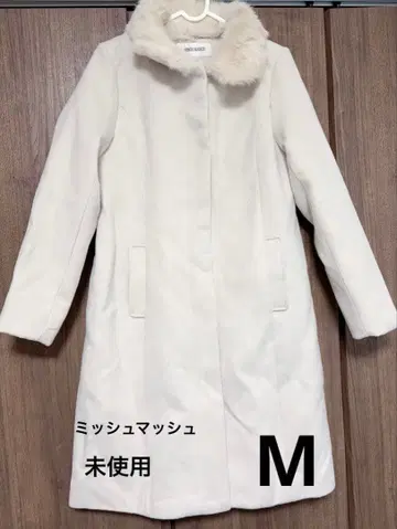 misch masch 미슈마슈 롱 코트 퍼 미사용 새상품 M