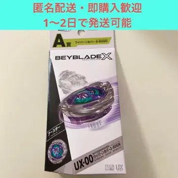 DMM 복권 베이블레이드X A상 1
