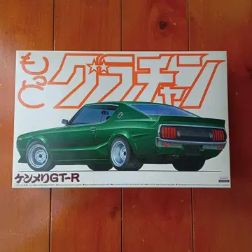 아오시마 켄메리 GT-R 1/24 프라모델 미조립