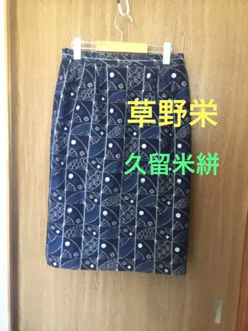 쿠루메카스리 쿠사노 에이 무릎 기장 스커트 쿠루메오리