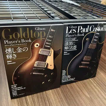 레스폴 플레이어스북 2권 세트 Custom & Goldtop