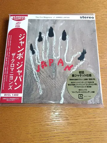더 크로마뇽즈 JAMBO JAPAN