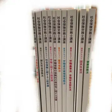 TAC 노무사 2025 기본 텍스트 10권 세트