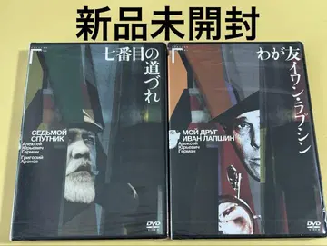 미개봉 새상품 DVD 2종 세트 알렉세이 게르만 감독 작품