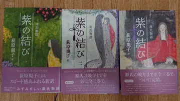 겐지 이야기 보라색 매듭