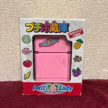 쁘띠 냉장고 레트로 완구 쁘띠 레이디 당시 물품