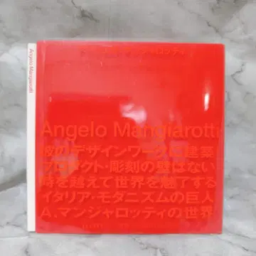 Angelo Mangiarotti 앙젤로 만자롯티 작품집