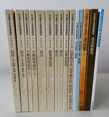 민법 부동산등기법 상법 형법 민사소송법 서식문제집
