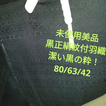 4388 미사용 새상품급 블랙 문장 기모노 겉옷