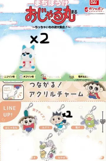 오자루마루 기다림 이어지는! 아크릴 참