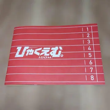 백만 킬로미터 극장 팜플렛