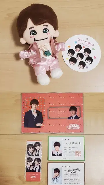나니와단시 오하시 카즈야 치비누이 드라마