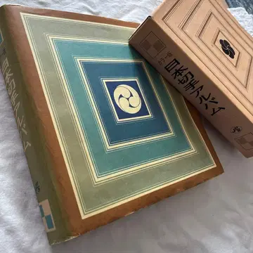 컬러판 일본 우표 앨범 1971년