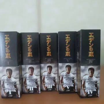 에덴의 동쪽 dvd 전권 세트 1~5 전편 컴플리트 일본어 더빙