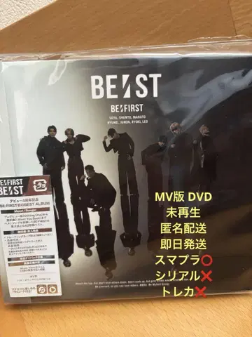 BE:FIRST BE:ST