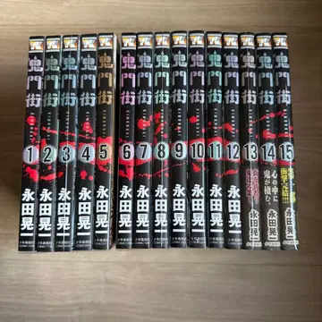 귀문가 1-15권 전권 초판