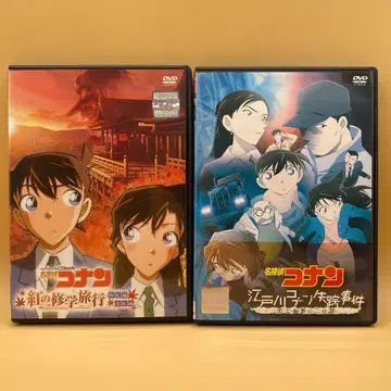 명탐정 코난 DVD 2권 홍의 수학여행 / 에도가와 코난 실종 사건