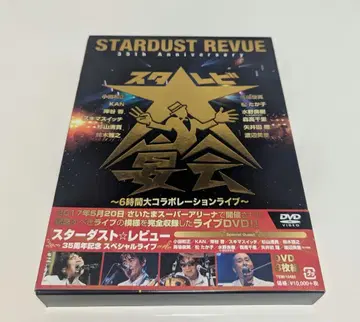 스타 레비 대연회 ~6시간 대 콜라보레이션 라이브~ Blu-ray