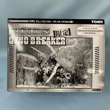 1/72 제노브레이커 (티라노사우루스형) [ ZOIDS 조이드 ]