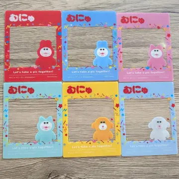 무뉴 사진 프레임 세트 전 종류