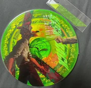 요네즈켄시 KICK BACK 체인소반 미개봉 새상품