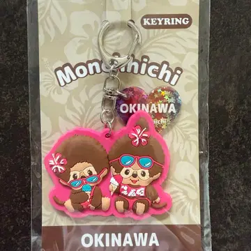 오키나와 한정판 몽치치 러버 키링 일광화상 Monchhichi