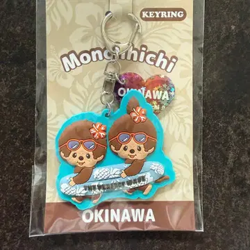 [ 오키나와 한정판 ] 몽치치 러버 키링 일광화상 Monchhichi