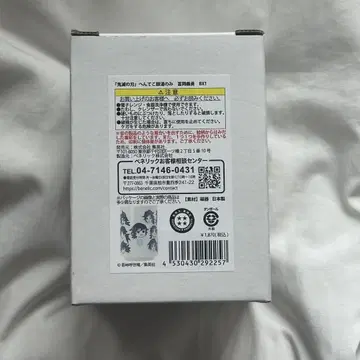 토미오카 기유 이상한 얼굴 찻잔