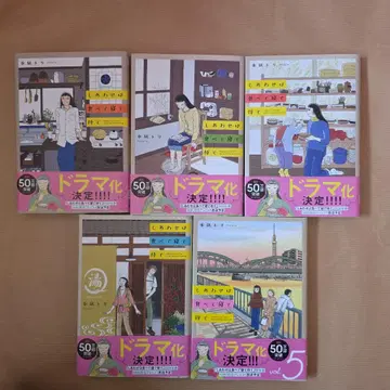 행복은 먹고 자고 기다려 1~5권 세트