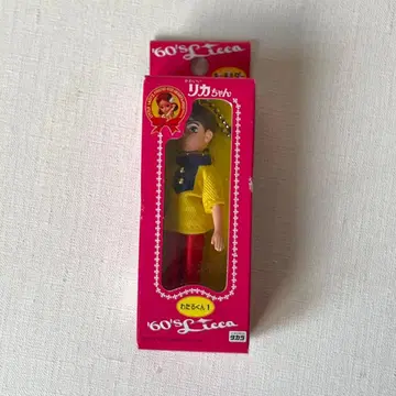 타카라 리카짱 키링 와타루 군 미니 사이즈 쇼와 레트로 미개봉