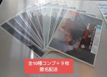 고질라 제일복권 로비 카드 컴플리트 + 9장 세트